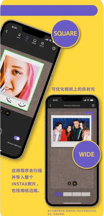 富士拍立得相机INSTAX UP! app安卓版下载图片1