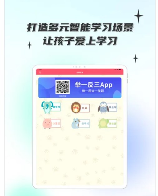 金榜学堂app安卓版下载 v1.0