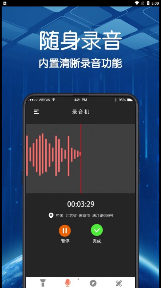 超亮智能手电筒app手机版下载 v3.1.3