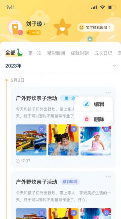 博校声小程序app下载图片1