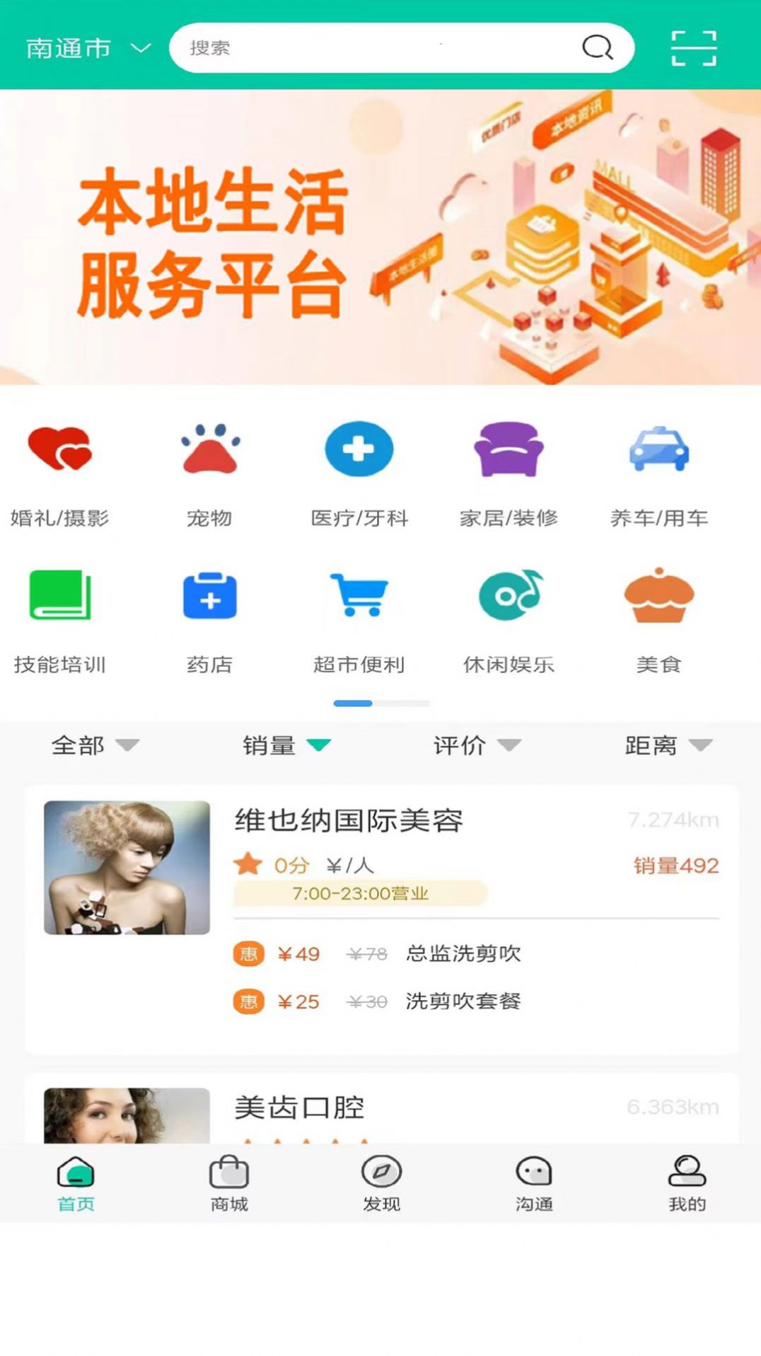 美乙生活服务app手机版下载 v1.0.0