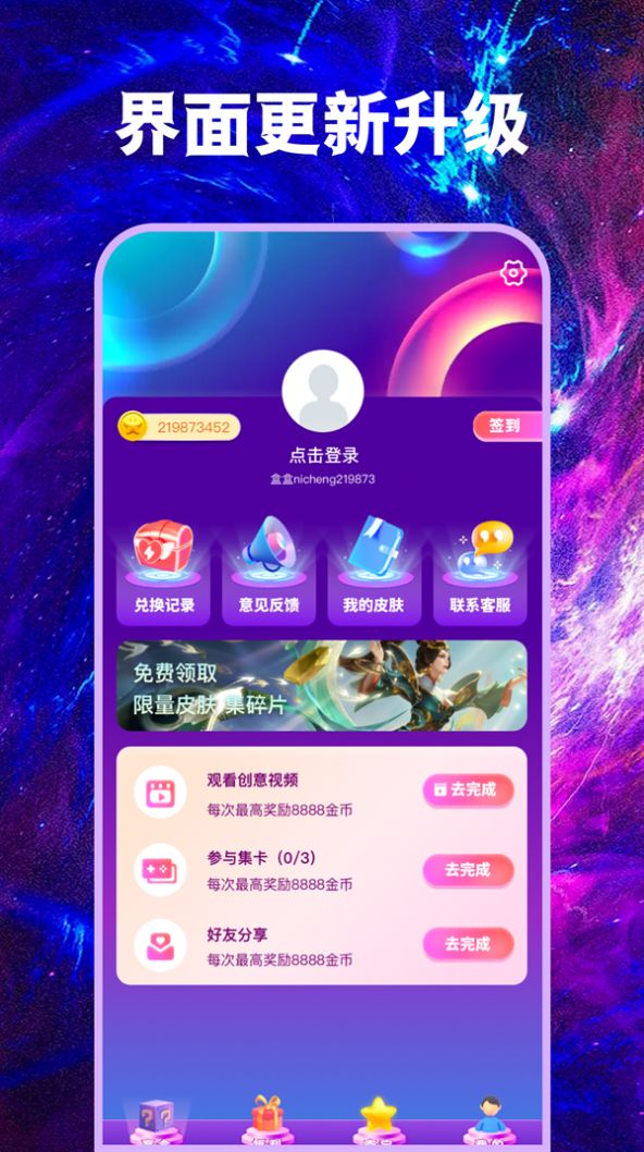 寻心皮肤福利app官方下载免费版图片2