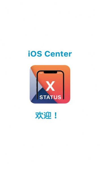 仿x状态栏插件最新中文版app下载（x status） v2.9