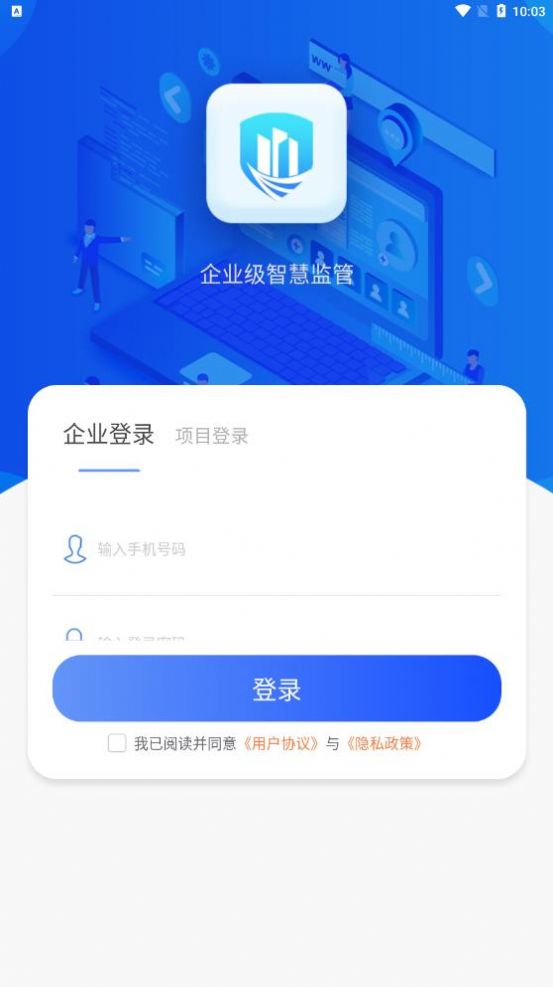 傲之途企业级智慧管理平台app最新版 v2.2.6