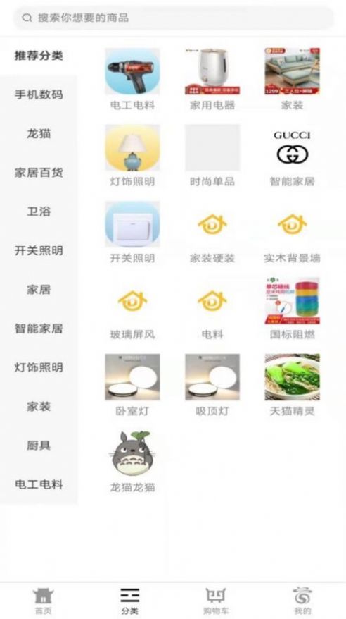 请福轩app购物最新版 v1.0