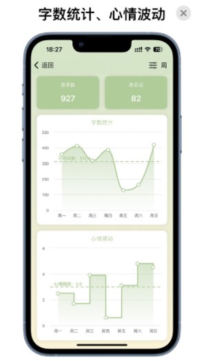 星垂日记app安卓下载 v1.0