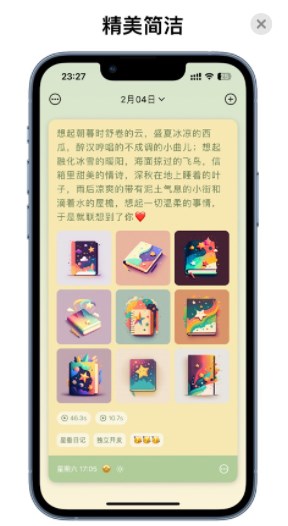 星垂日记app安卓下载 v1.0