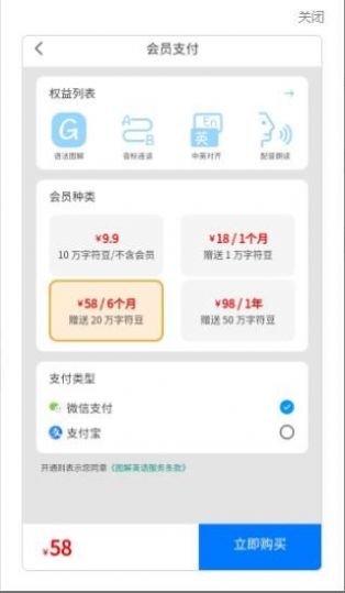 图解英语app官方下载 v1.0