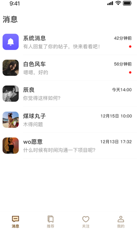 little校园app官方版下载 v1.0.1