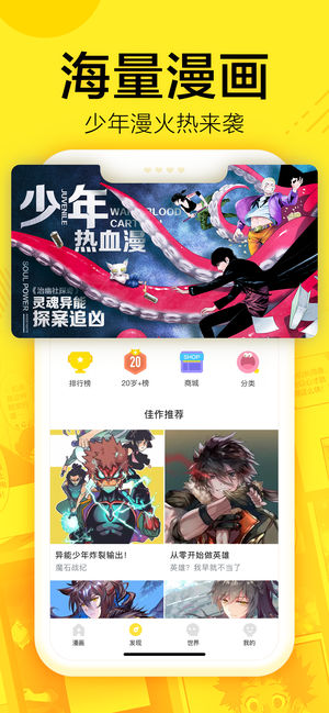 快看漫画客户端app分享下载 v7.23.1