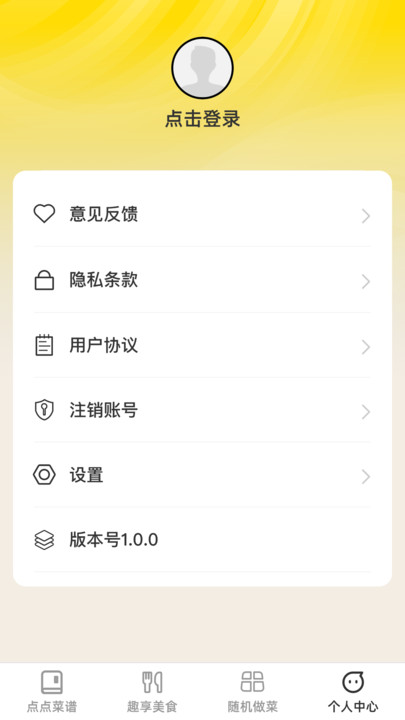 点点趣享软件免费下载 v1.0.0