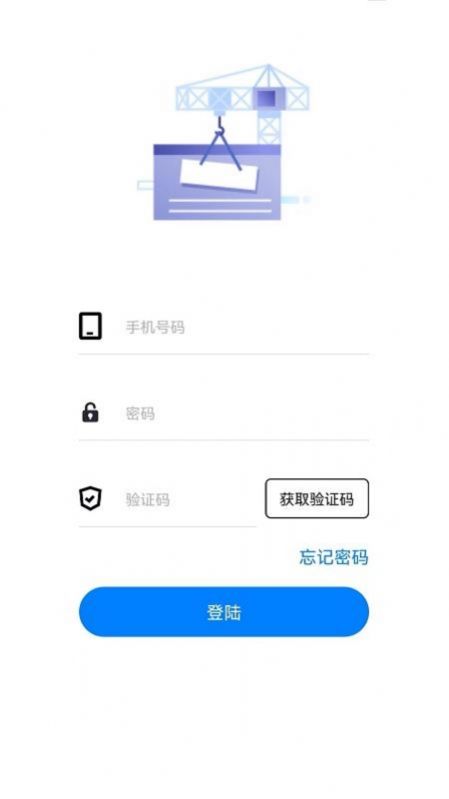 重点项目管理app官方下载 v1.08