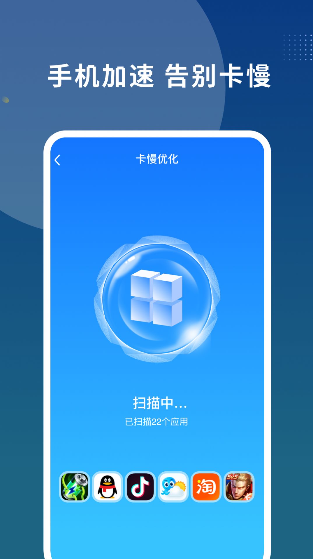 数高手机清理专家app安卓版下载 v1.0.1