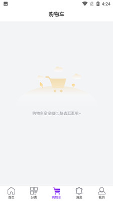 易行天下购物app手机版下载图片1