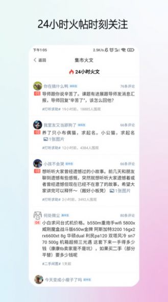 校园集市平台app官方下载 v1.0.0