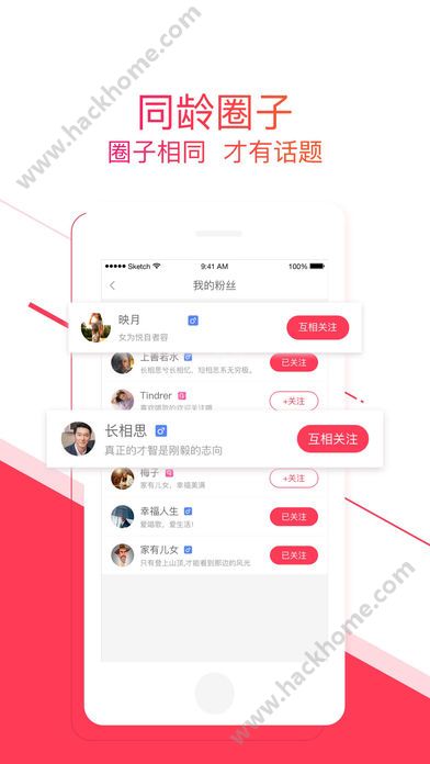 老柚官网app下载 v4.3.76