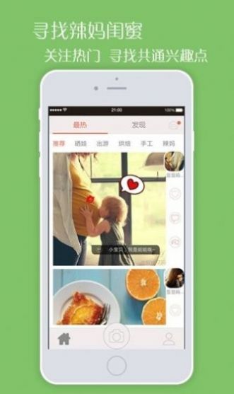 妈蜜app母婴购物最新版 v1.2.1