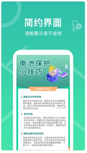 每日充电app手机版下载 v1.0