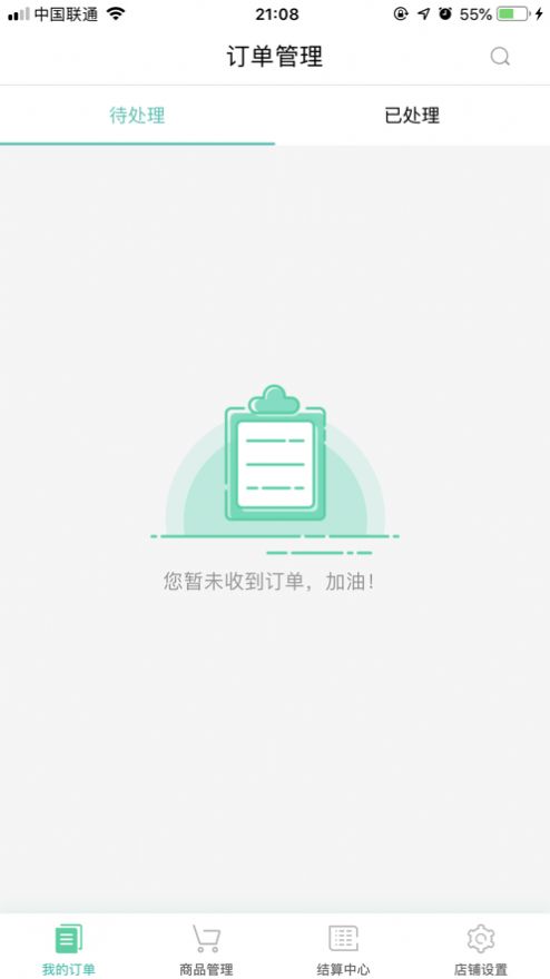 我家云商家app店铺管理官方版 v2.59