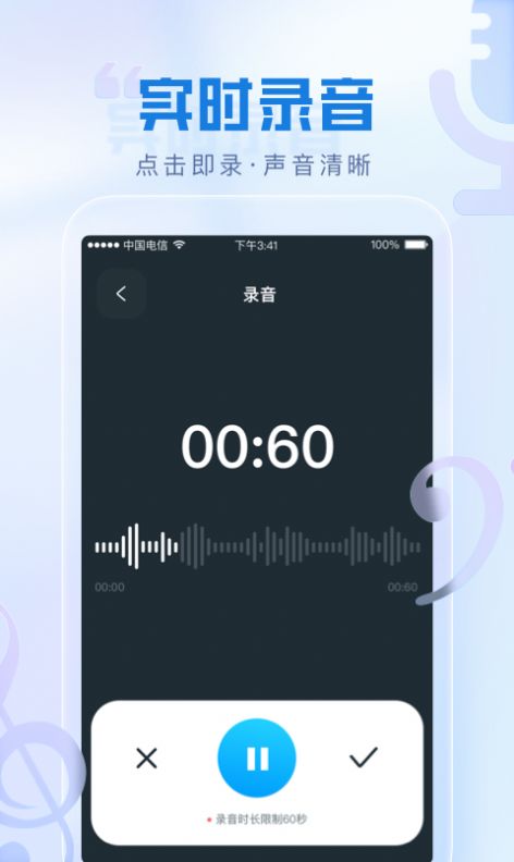 瞬火好声音变声器app手机版下载图片1