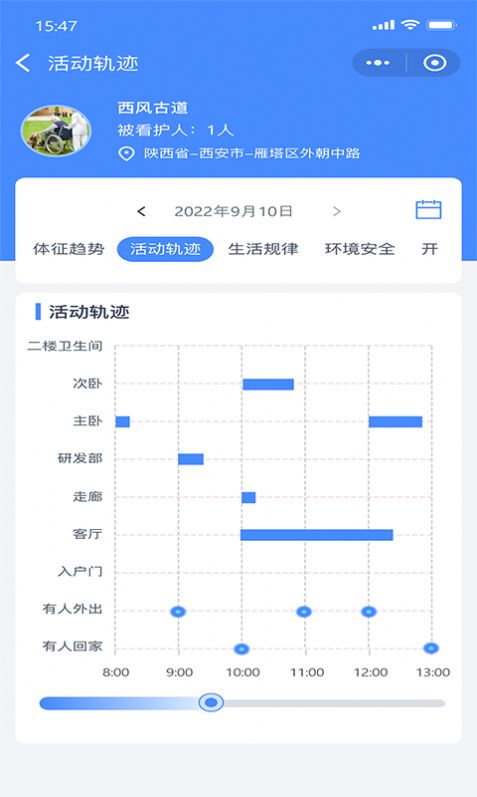 982智慧养老app最新版下载图片1