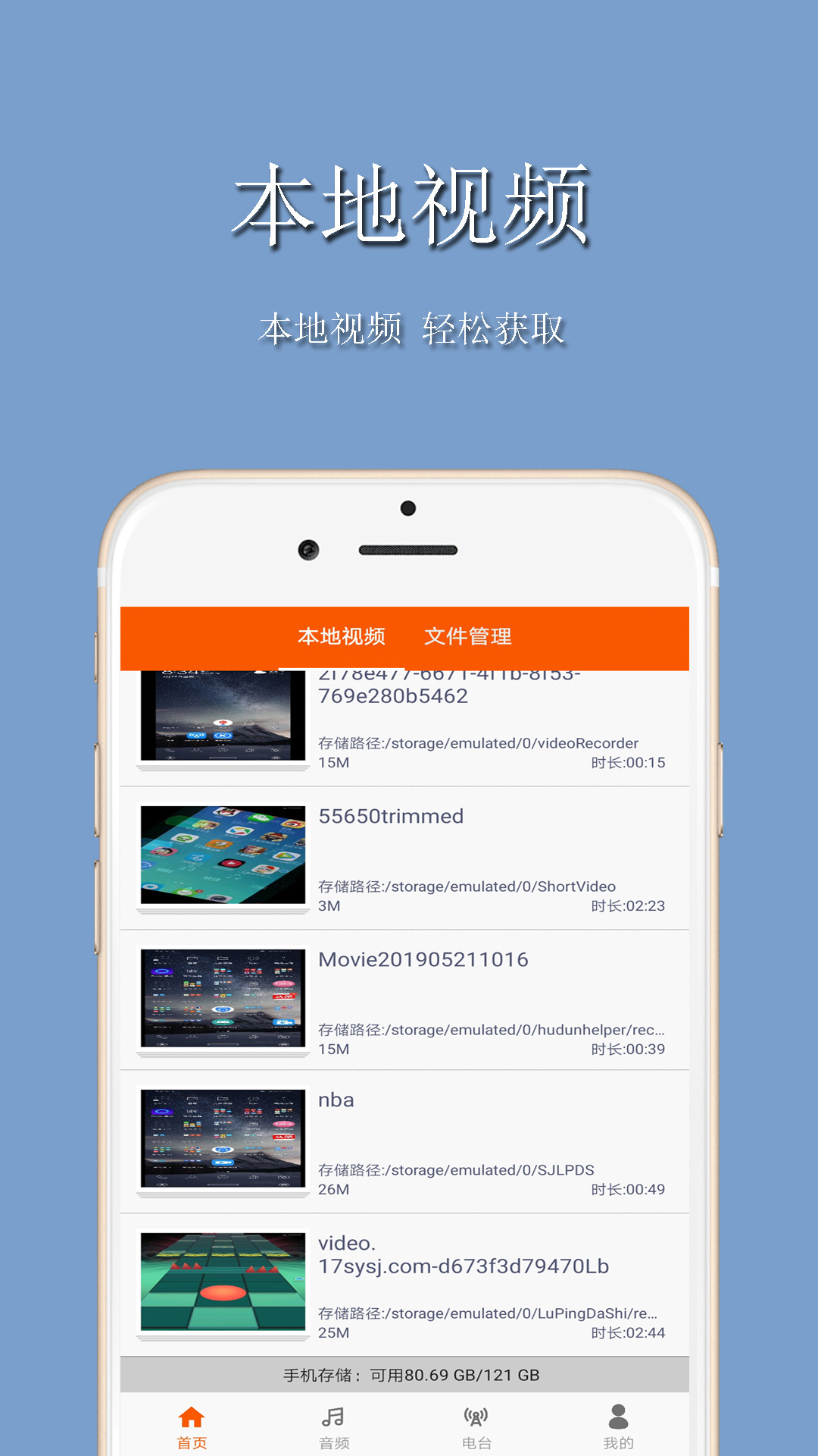 手机万能播放器app最新版 v6.9.8