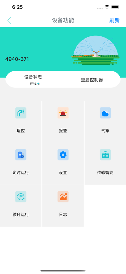 水云控Quick办公助手app下载图片1