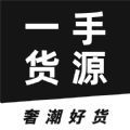 启胜潮鞋货源批发网app手机版下载 v2.1.1.9