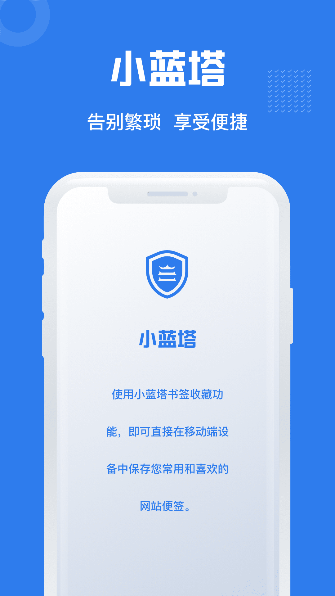 小蓝塔记录软件下载 v1.0.1