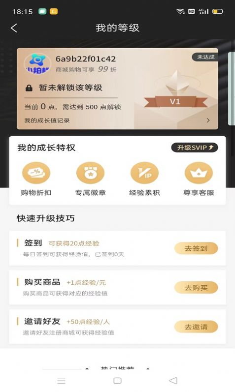 小拍档购物app官方下载 v1.0.0