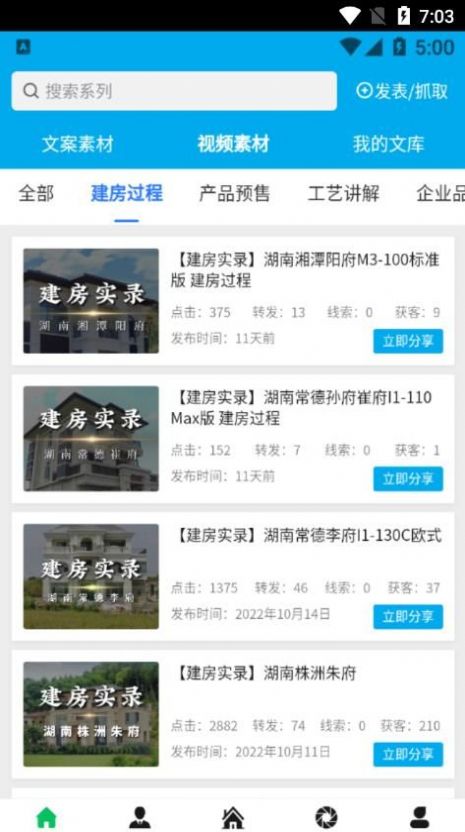 山河云图app手机版下载图片1