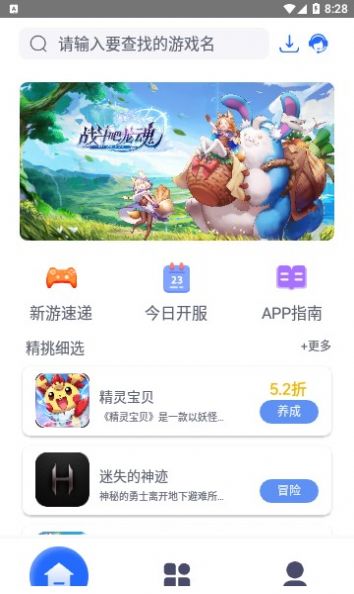 至尊手游盒子app官方最新版下载 v1.0.0