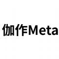 伽作meta数字藏品交易ios苹果版 v1.0.0