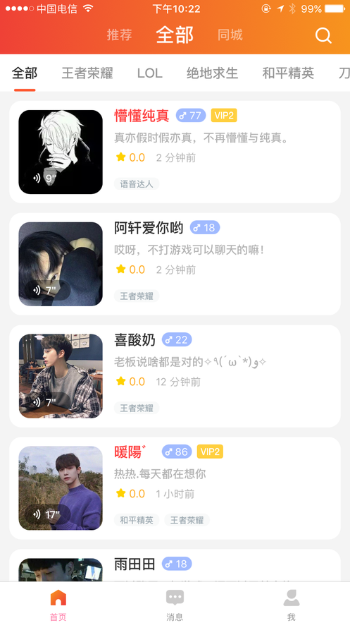 乖猪电竞app官方软件下载 v1.6.0