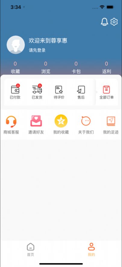 蓉享惠app购物最新版 1.0