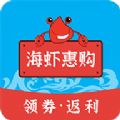 海虾惠购app苹果版官方下载 v1.0.9