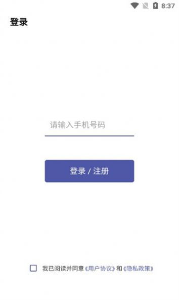 伴侣指数交友app软件下载 v1.0.0