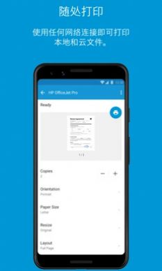 惠普移动打印app安卓免费下载 v9.3.1.1