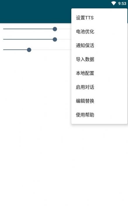 MultiTTS文本转语音软件app下载 v1.1.8