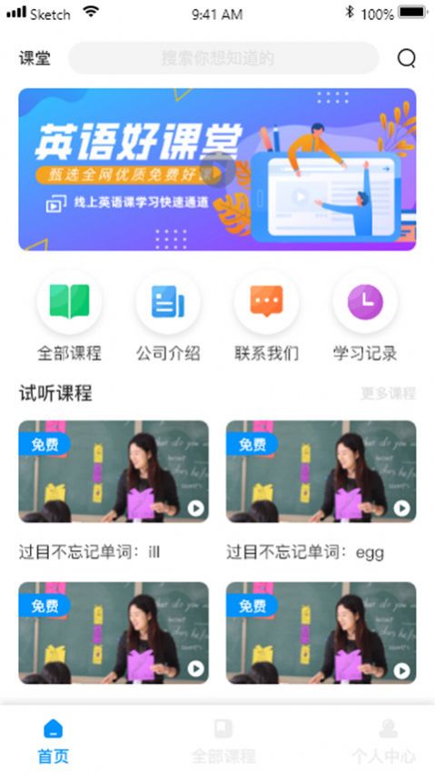 时空超记背单词app下载 v1.1.2