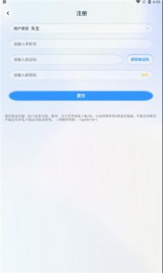 保定市移动源执法app官方版下载 v1.3.0