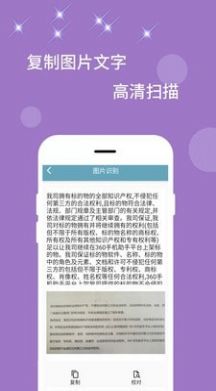 全能扫描器app软件官方版 v1.0.4