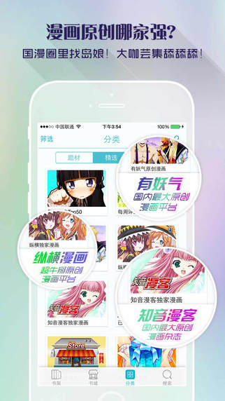 漫画岛蓝色版下载官网手机版app v5.0.17