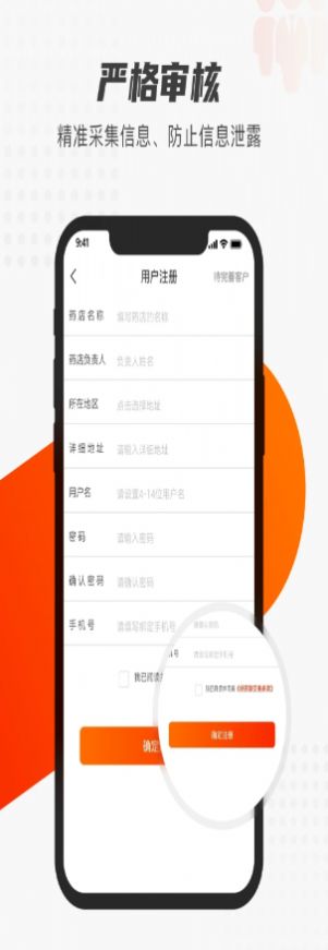 好药联团队app手机版下载 v1.5.1