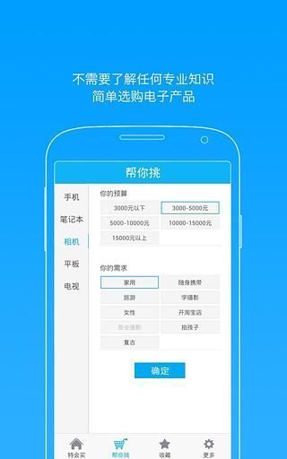 特会买官网app手机版下载 v2.1.1