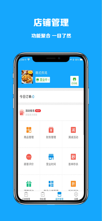 极刻到商家版app官方下载 v3.6.5