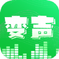 变声器变声秀app免费版下载安装 v1.13