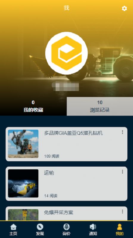 安百拓解决方案库app官方下载 v1.0.0