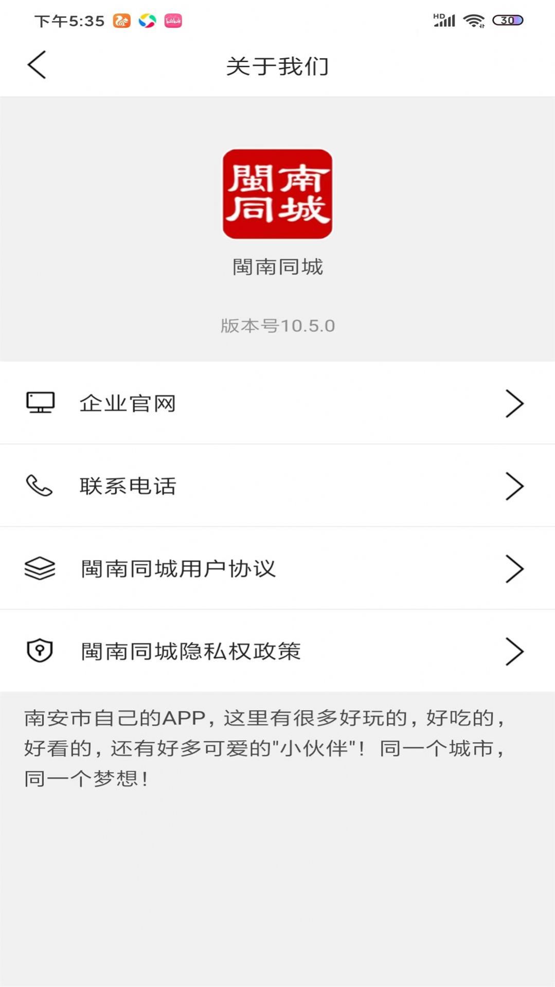 闽南同城外卖app手机版下载 v10.5.0