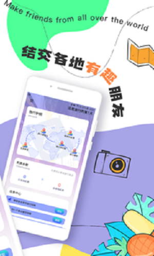 Togoo交友旅行软件app下载 v1.0.0